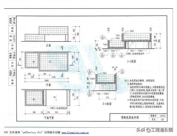 12YJ11 衛生、洗滌設施 12YJ11 衛生、洗滌設施