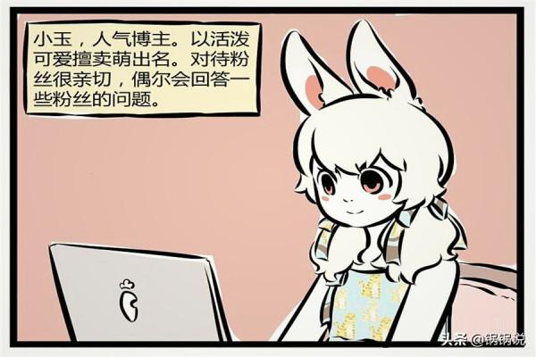 非人哉漫畫：淑女小玉背後放飛自我，網友羨慕，這下尷尬了