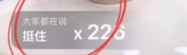 薇婭被處罰後，李佳琦的直播間湧入3800萬人，集體高喊挺住