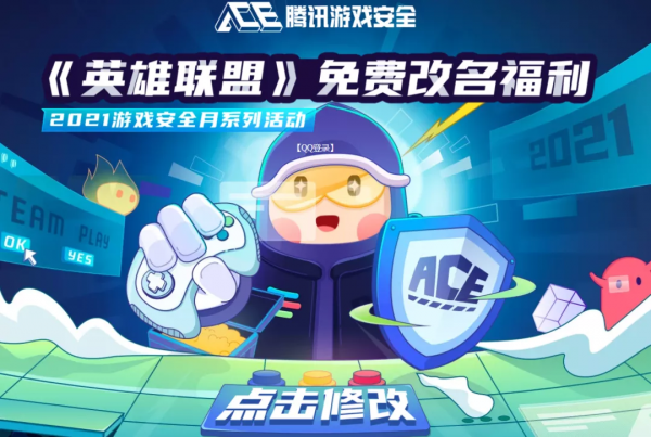 熱搜：華為小米Ov合作了；英雄聯盟免費改名；微信紅包封面上新