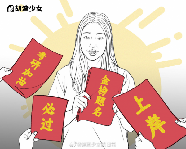 《鬍渣少女》有趣的長相，美麗的靈魂