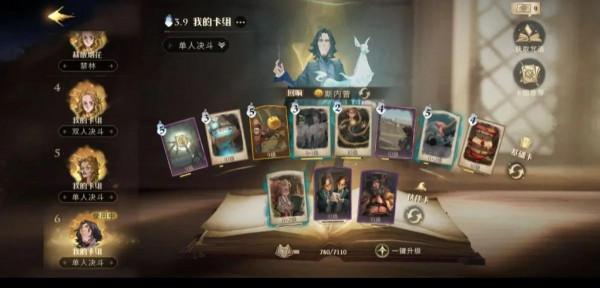 哈利波特魔法覺醒迴響分析 哈利波特魔法覺醒迴響分析