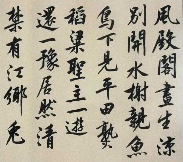 學習書法的基礎是臨帖，只要三步，你就可以把臨帖的事做好