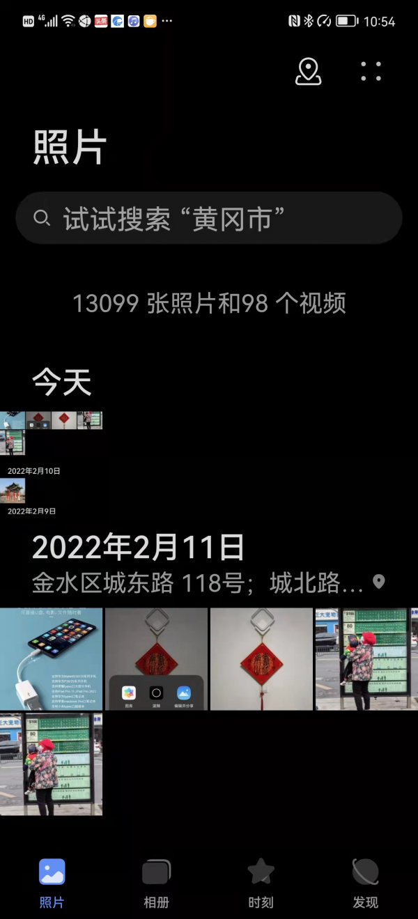 玩轉華為手機相簿：如何快速查詢照片