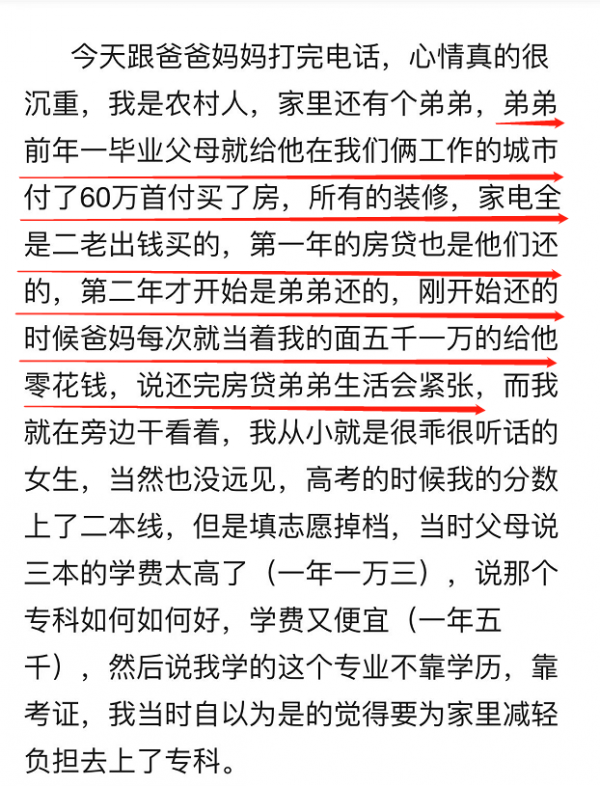 &OpenCurlyDoubleQuote;憑什麼給弟弟買車，不給我買房？&rdquo;生二胎的父母，沒有花錢自由