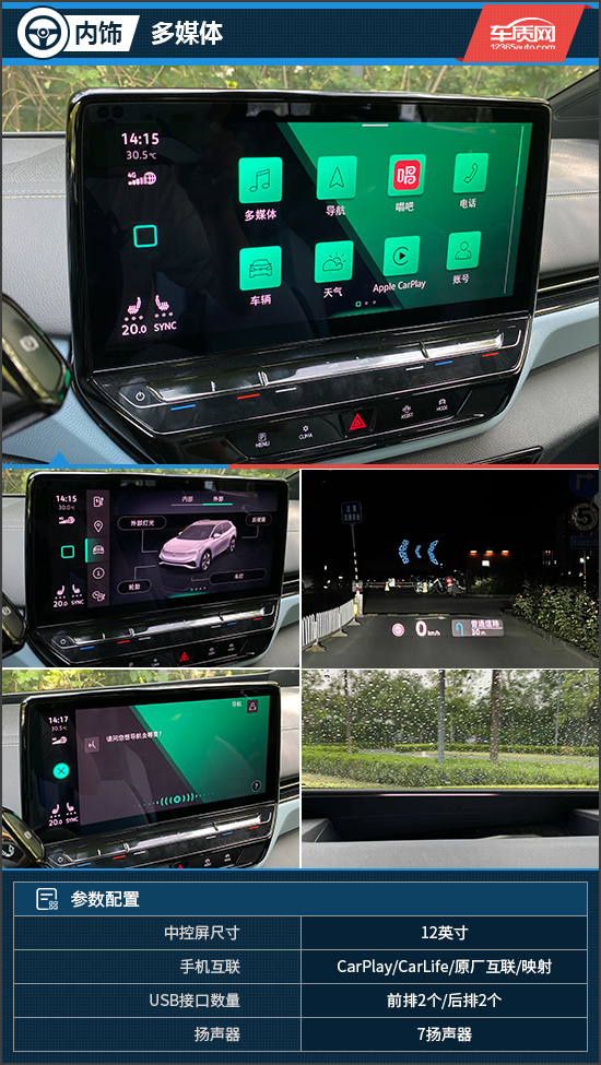 次時代啟示錄 試駕上汽大眾ID.4 X PRO版