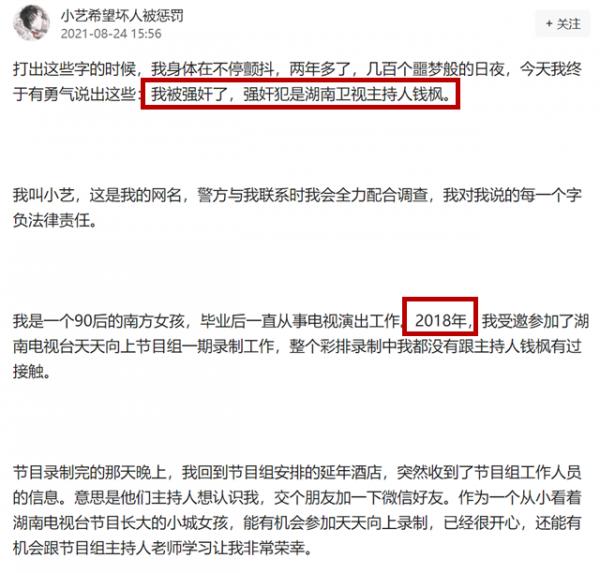 錢楓管不住褲腰帶，李維嘉的說法剛給出來，何炅的麻煩又來了