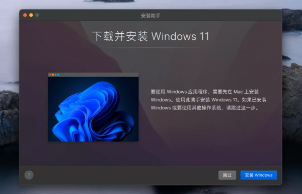 為了讓 Mac 可以執行安卓應用，我給電腦裝了 Win11