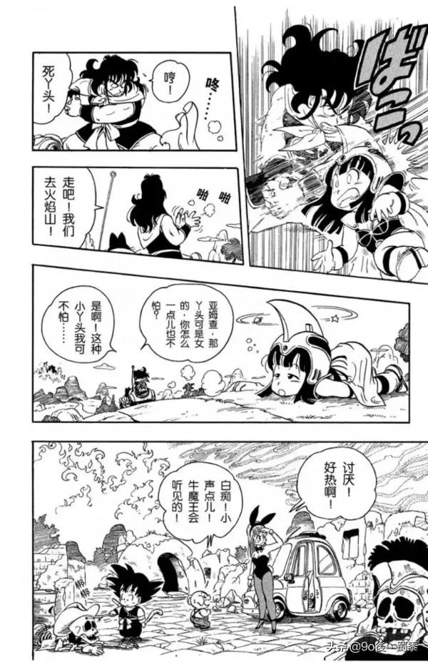 龍珠漫畫10−12話