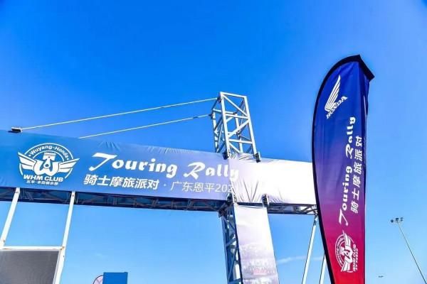 以摩旅之名，擁抱恩平的高質量之美