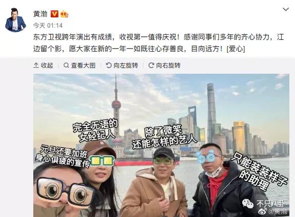 黃渤和女經紀人這個碰胳膊的動作，嚇壞大家了......