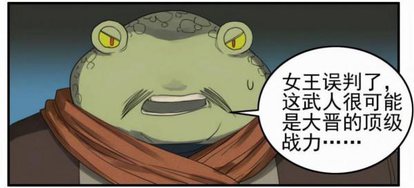 漫畫《傳武》79，四相朱雀陸言，大戰白骨洞強者