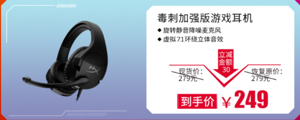勁爆好價全場5折起 HyperX京東11.11大促驚喜不斷