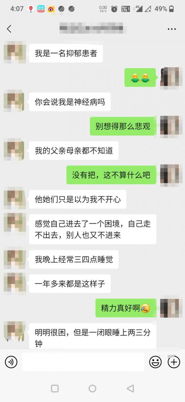 小夥在社交軟體遇到與他聊天的女孩，隨後被騙3610？