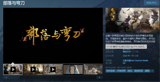 《部落與彎刀》1.0正式上線 新增沙盒模式多種玩法