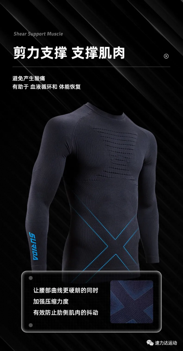 高性價比冬季保暖速力達SURIDA-“颶風”多功能運動長衣褲 高性價比冬季保暖速力達SURIDA-“颶風”多功能運動長衣褲