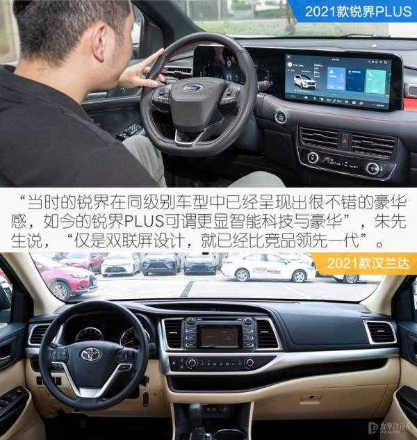 車主故事:生活品質不能將就 最後他選了福特銳界PLUS 車主故事:生活品質不能將就 最後他選了福特銳界PLUS