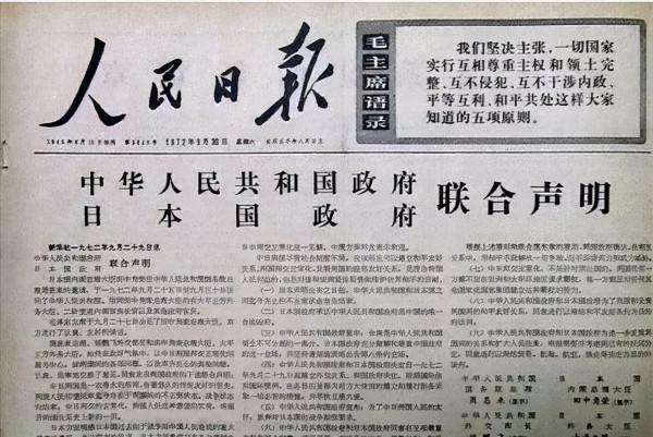 中日1972年建交，對於數百億美元戰爭賠償款，毛主席為何說不能要