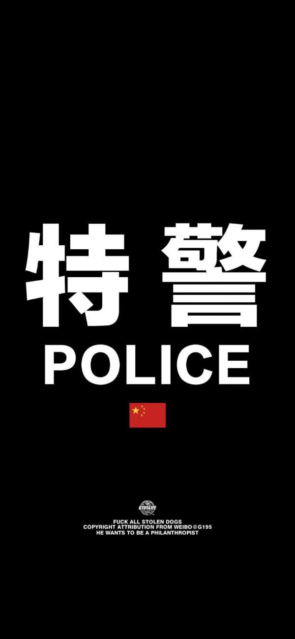 特警漫畫！！