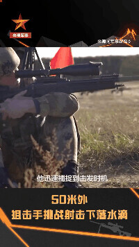 百步穿楊神技重現？網友：原來我不信，現在我信了