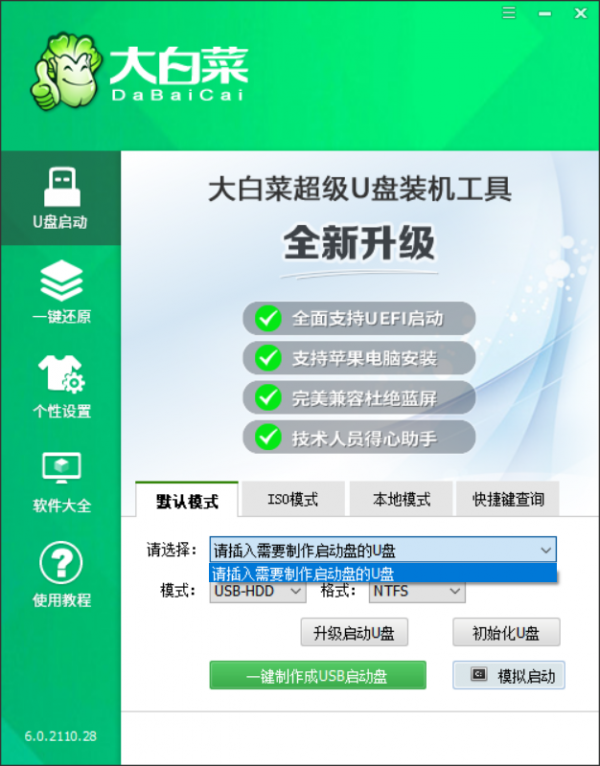 如何給電腦做純淨版的系統、快速分割槽MBR和GUID有何區別、如何選