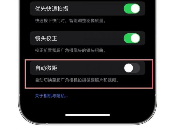 iOS 15.1 正式版釋出：5大更新，降頻模式來了！AirPods 3 必須更新