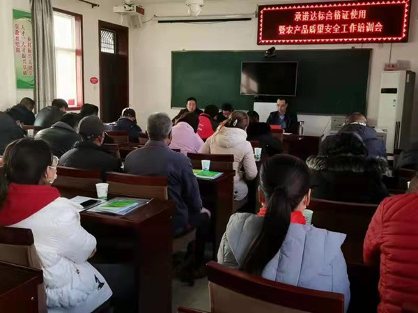 鳳翔區農產品質量安全中心組織召開“新版承諾達標合格證”使用暨農產品質量安全工作培訓會 鳳翔區農產品質量安全中心組織召開“新版承諾達標合格證”使用暨農產品質量安全工作培訓會