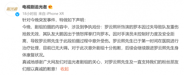 2個月內4位明星因工受傷，張傑摔成腰椎骨裂，羅雲熙被打到出血