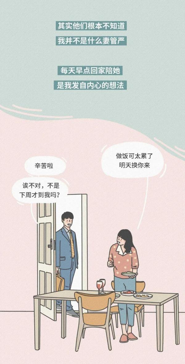 漫畫 最好的感情:有家回,有人等,有飯吃 漫畫 最好的感情:有家回,有人等,有飯吃