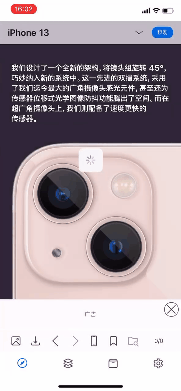 用了2年多的蘋果手機,才知道safari也能安裝外掛!好用到飛起 用了2年多的蘋果手機,才知道safari也能安裝外掛!好用到飛起