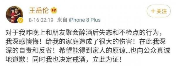 王嶽倫官宣離婚18小時,更多猛料爆出,網友:你倆撕,苦了她 王嶽倫官宣離婚18小時,更多猛料爆出,網友:你倆撕,苦了她