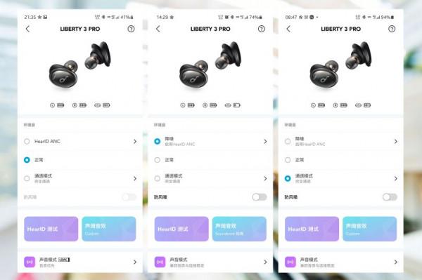 劃時代的藍芽耳機新王者－－Liberty 3 Pro“聲闊小金腔”試用手記