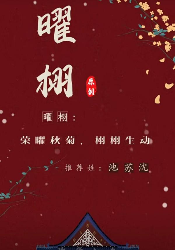 寶寶起名取名字：虎年伊始，溫文爾雅的男孩名字