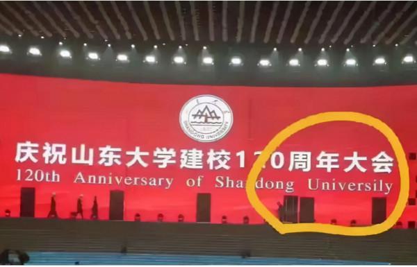 山東大學再出輿論,背景牆上出現“錯別字”,網友:英語課白上了 山東大學再出輿論,背景牆上出現“錯別字”,網友:英語課白上了