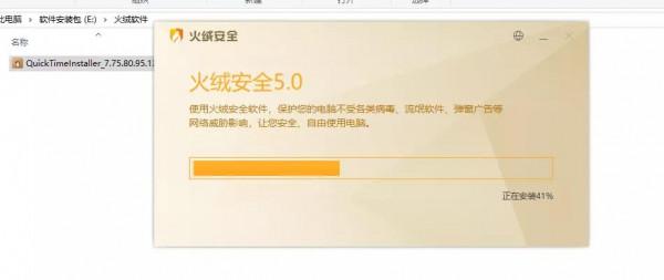 電腦經常有彈窗怎麼辦？為大家推薦火絨安全