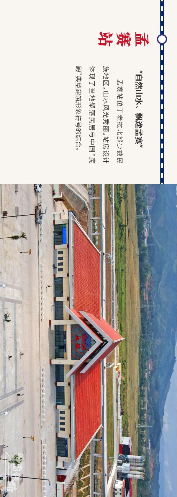 揭秘！10座車站，10種景觀！