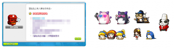 冒險島V186全民直播版本前瞻