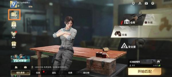 超凡先鋒小白賺錢攻略