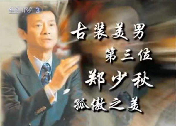 天下苦“古裝醜男”久矣！這一版四大美男，沒有小鮮肉卻深得人心