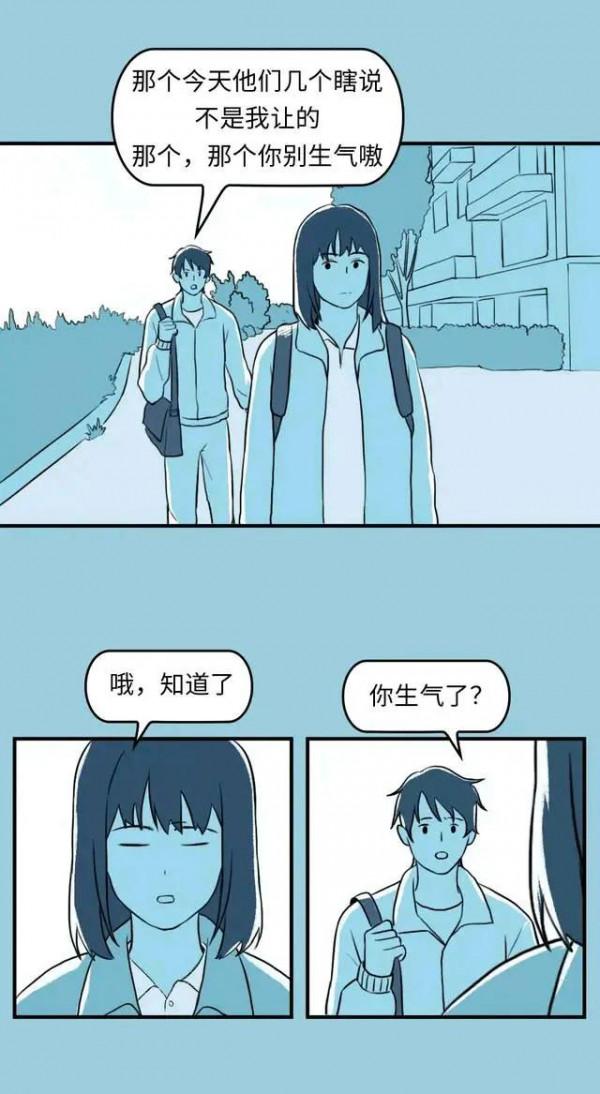 如果有下一次,我們都要勇敢點!(漫畫) 如果有下一次,我們都要勇敢點!(漫畫)