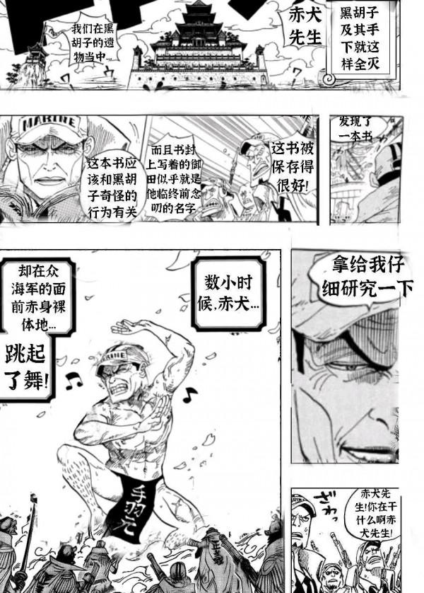 海賊王：凱多弒殺大和！四皇為了爭奪&OpenCurlyDoubleQuote;御田之名&rdquo;而互相殘殺