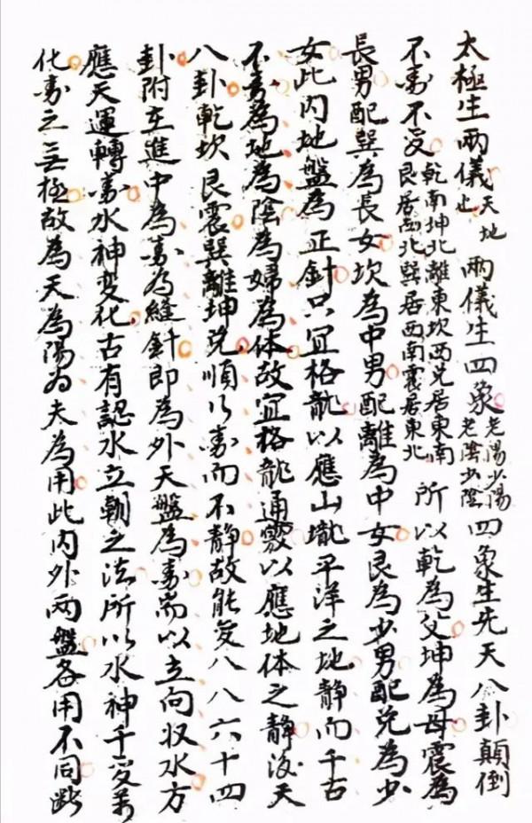 救貧地理秘訣，楊公畢生心血