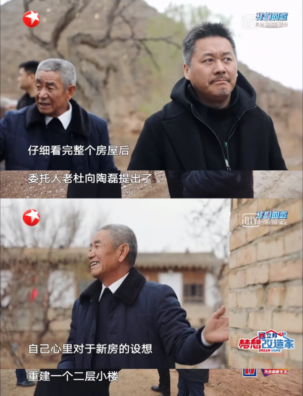 132萬的毛坯房，圓了誰的夢？