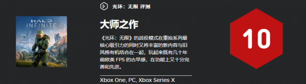 光環：無限 - 評測：在新戰鬥體系下感受士官長的實力與魅力