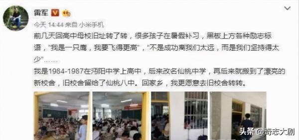 雷軍的傳奇人生，曾投資百萬卻輸得血本無歸，如今小米誰人不知