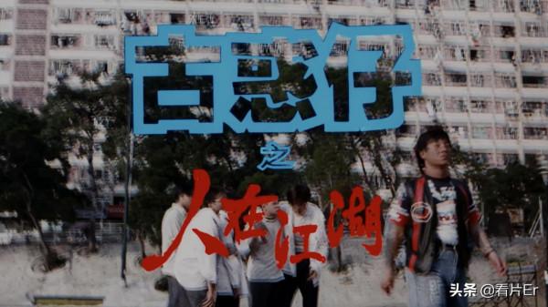 《古惑仔之人在江湖》中大佬B和靚坤是如何反目成仇的