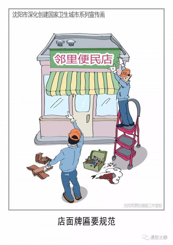 「創衛ing」漫畫《創衛》妙趣生，寓教於樂受歡迎