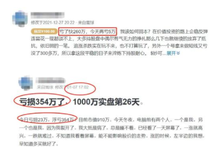 1個月虧光丈母孃1年退休金，岳父的錢也&OpenCurlyDoubleQuote;埋&rdquo;進去了，基金經理網上自嘲！還有網友曝28天虧400萬，難受&period;&period;&period;