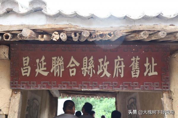 延慶的一座小山村，是昌延縣政府舊址，村莊因一塊石頭而得名