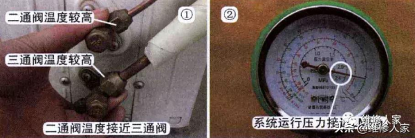 普通空調加氟操作技術~2 普通空調加氟操作技術~2